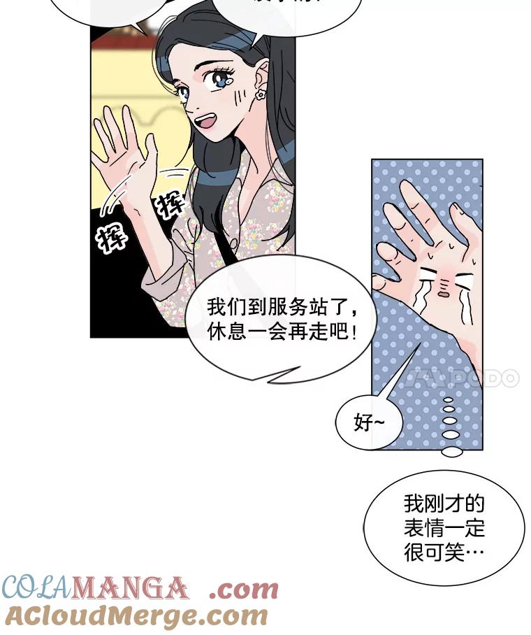 《青春之家》52.绿灯3 第28页