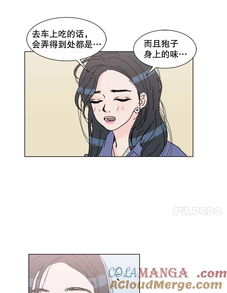 《青春之家》52.绿灯3 第52页