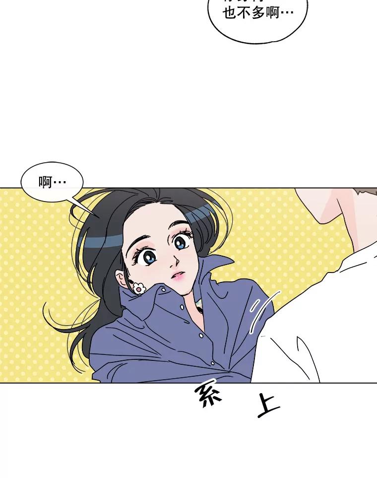 《青春之家》52.绿灯3 第36页