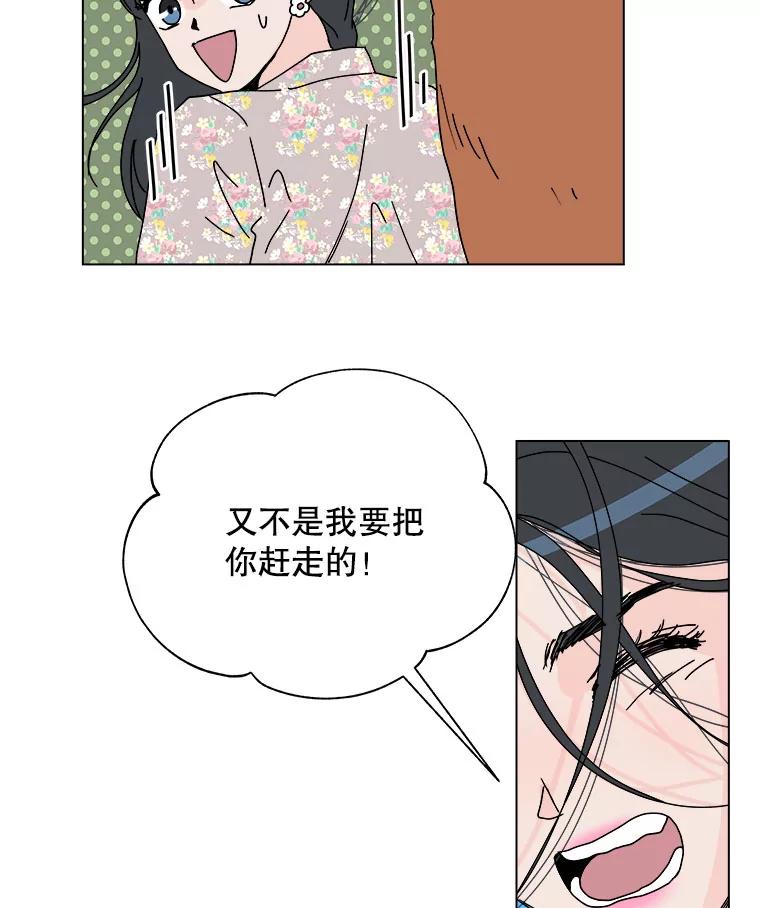 《青春之家》53.绿灯4 第24页
