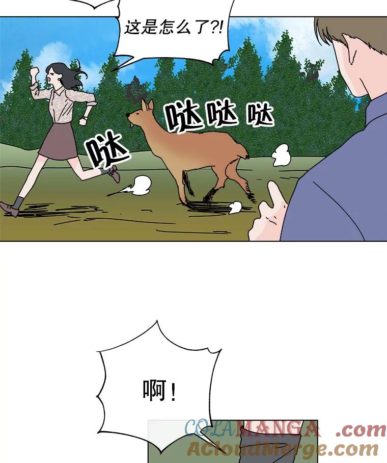 《青春之家》53.绿灯4 第22页