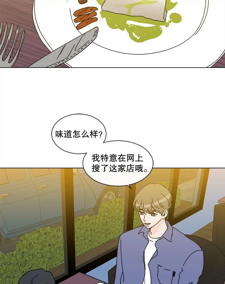《青春之家》53.绿灯4 第63页