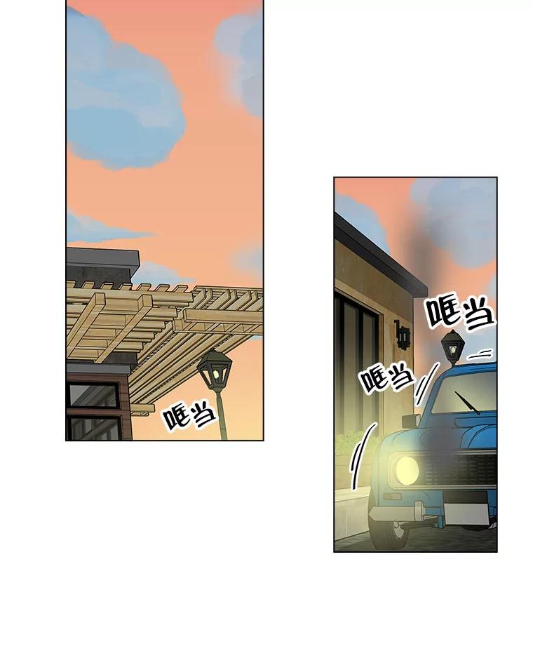 《青春之家》53.绿灯4 第57页