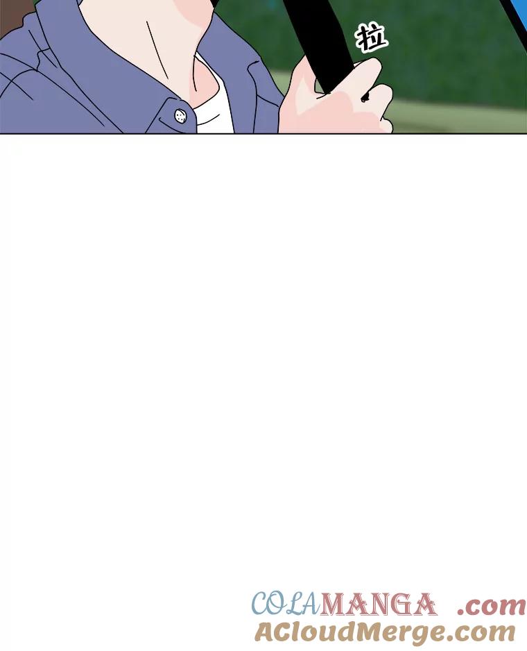 《青春之家》53.绿灯4 第55页
