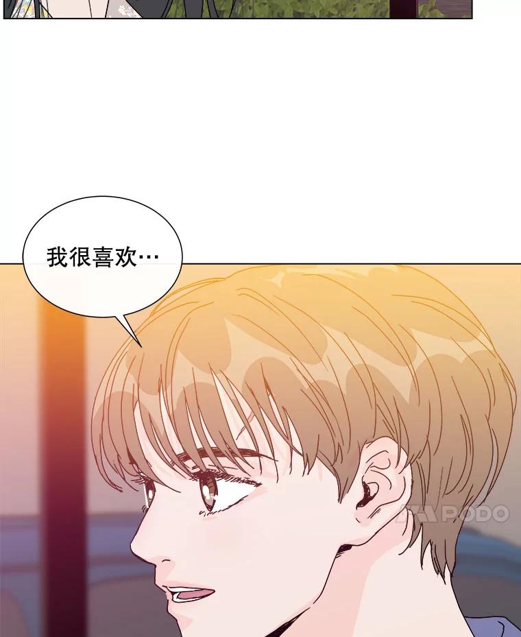 《青春之家》53.绿灯4 第71页