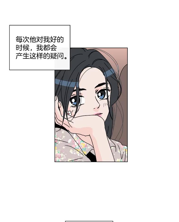 《青春之家》53.绿灯4 第6页