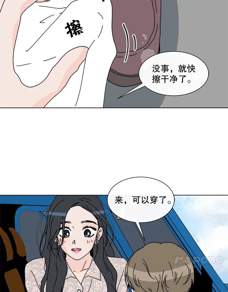《青春之家》53.绿灯4 第47页