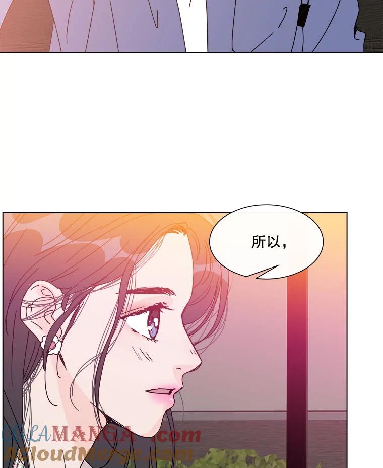 《青春之家》53.绿灯4 第70页