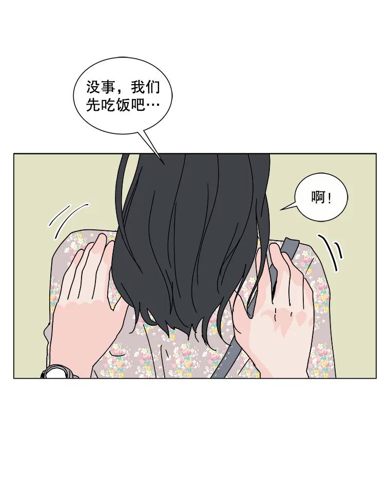 《青春之家》53.绿灯4 第60页