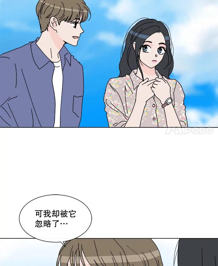 《青春之家》53.绿灯4 第30页