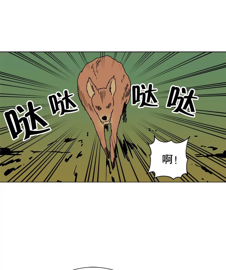 《青春之家》53.绿灯4 第20页