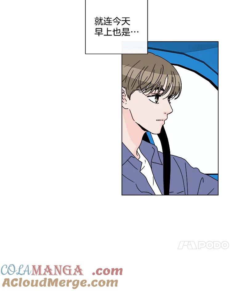 《青春之家》53.绿灯4 第7页