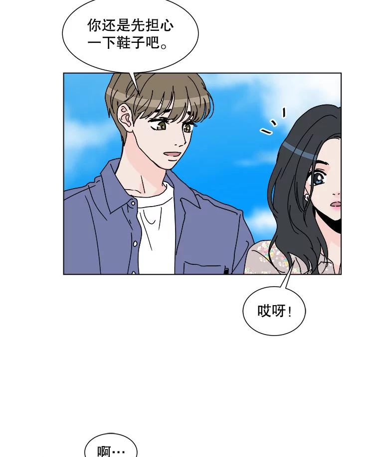 《青春之家》53.绿灯4 第38页