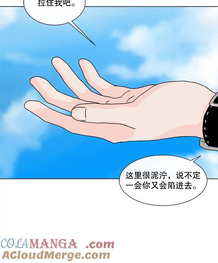 《青春之家》53.绿灯4 第40页