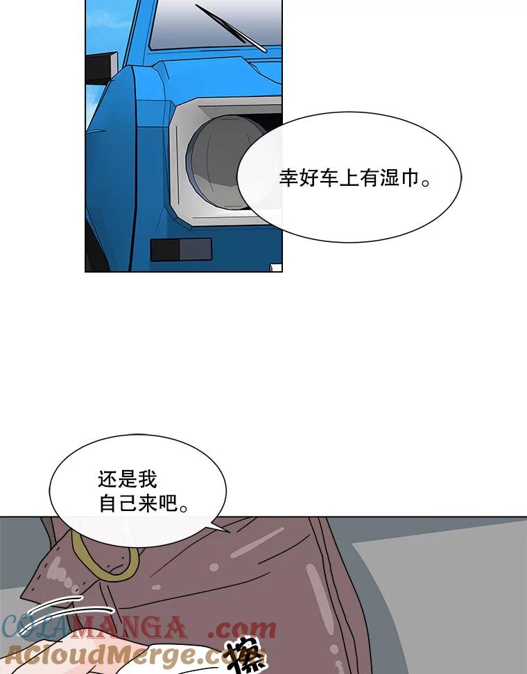 《青春之家》53.绿灯4 第46页