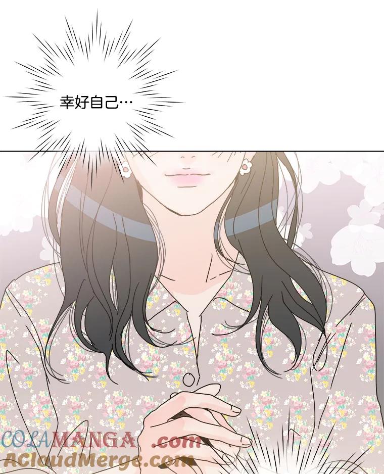 《青春之家》53.绿灯4 第52页