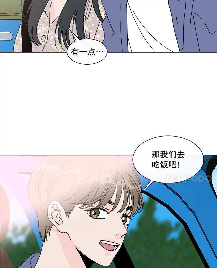 《青春之家》53.绿灯4 第54页