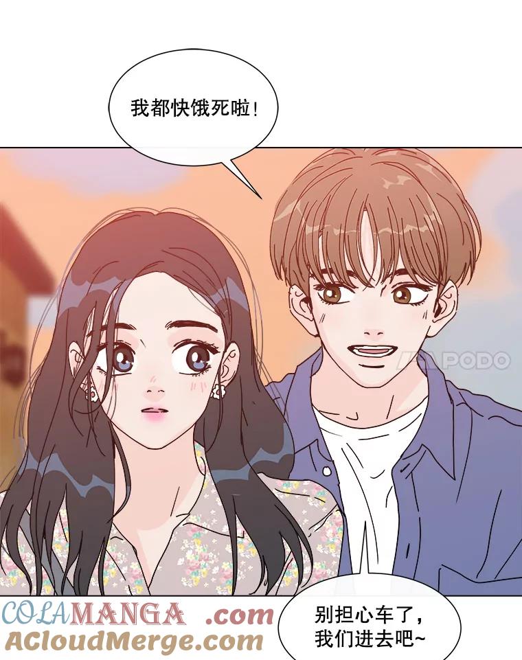 《青春之家》53.绿灯4 第61页