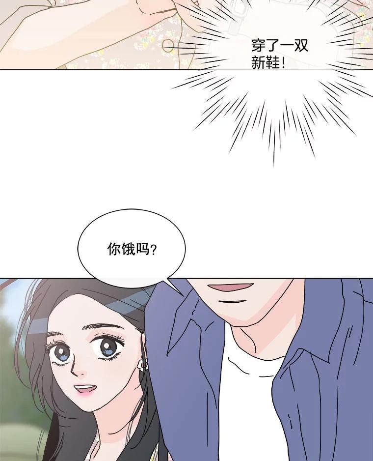 《青春之家》53.绿灯4 第53页