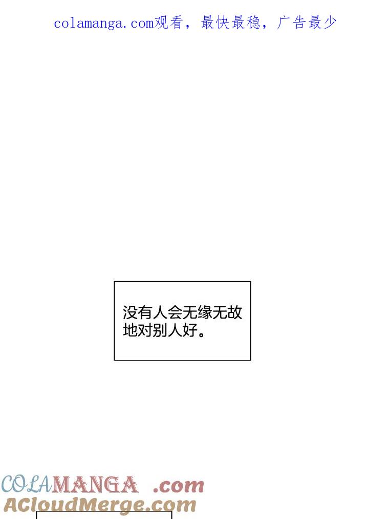 《青春之家》53.绿灯4 第1页