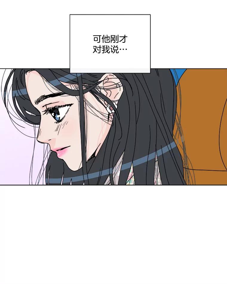 《青春之家》53.绿灯4 第8页