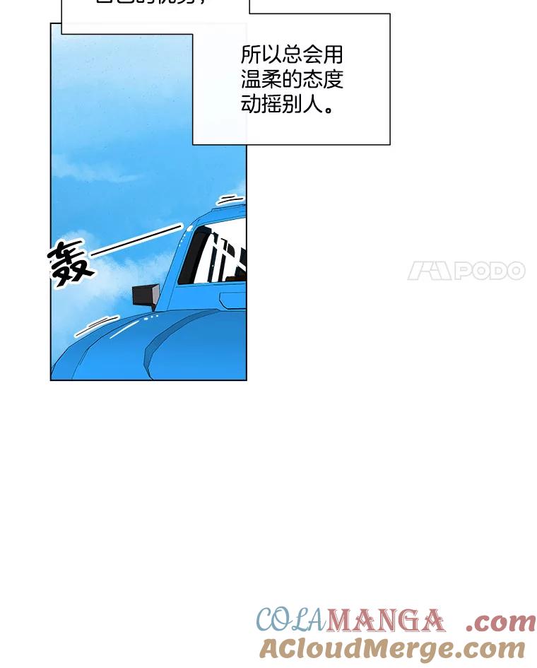 《青春之家》53.绿灯4 第4页