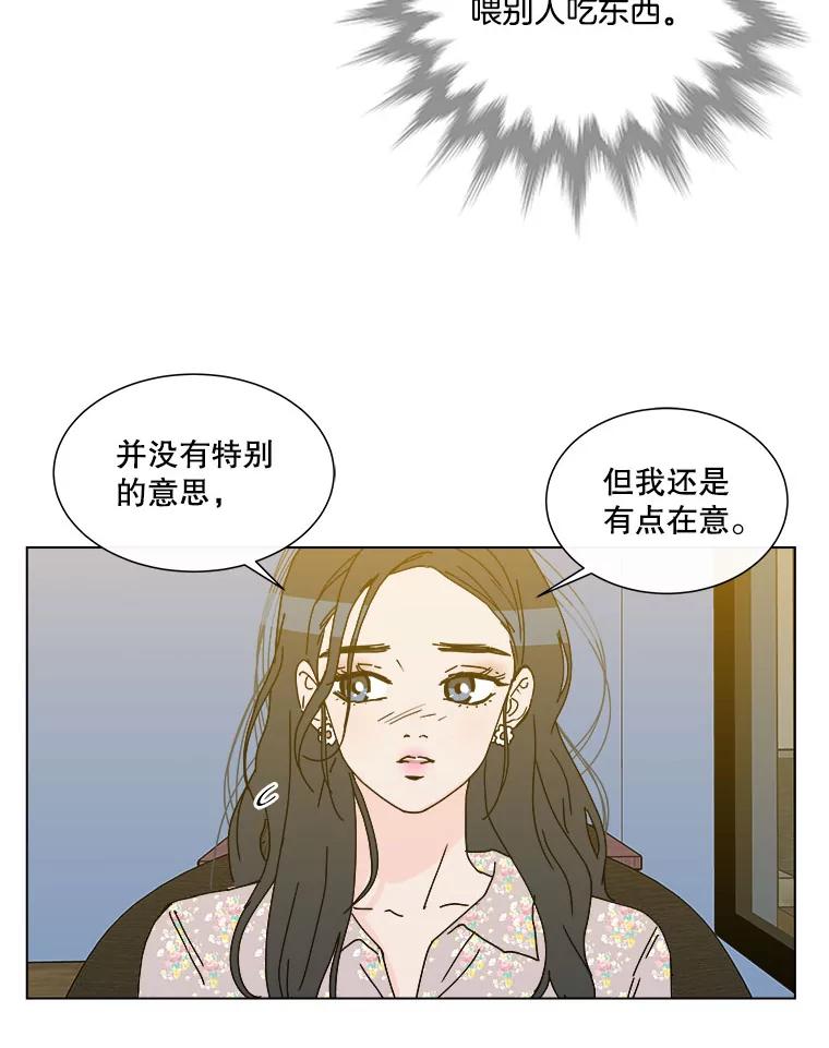 《青春之家》53.绿灯4 第66页