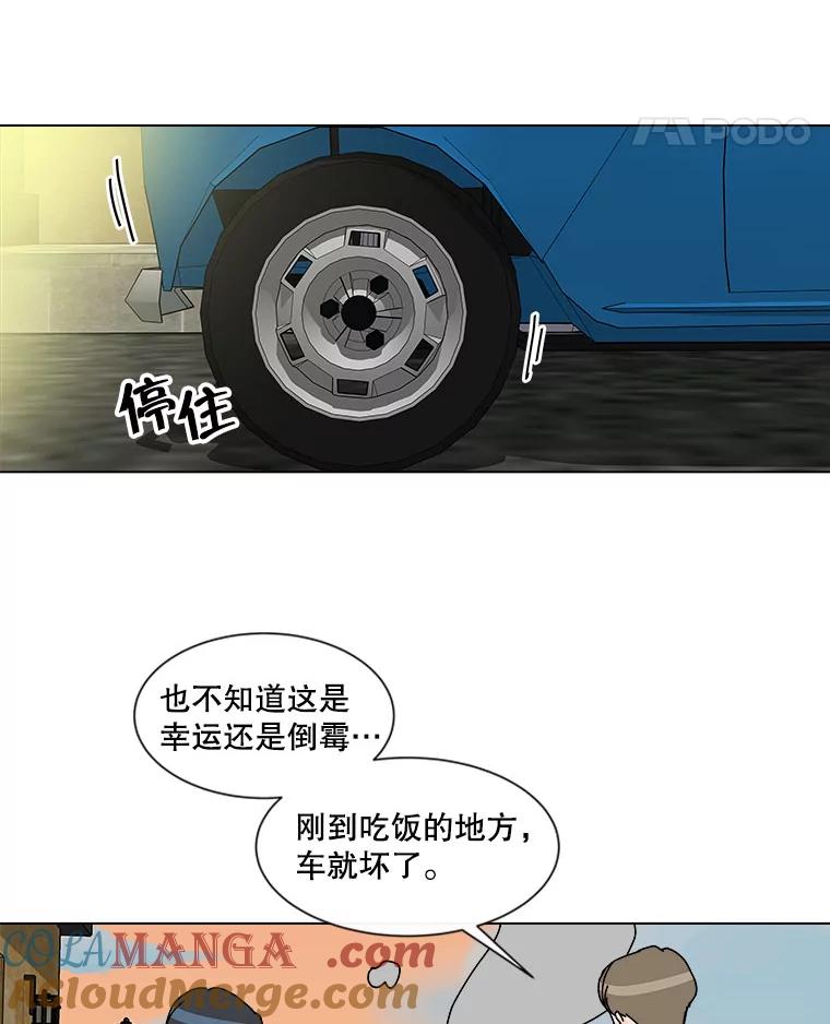 《青春之家》53.绿灯4 第58页
