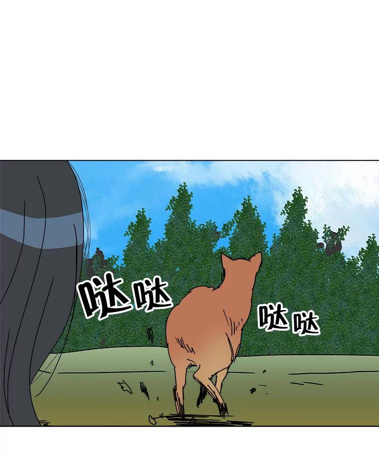 《青春之家》53.绿灯4 第27页