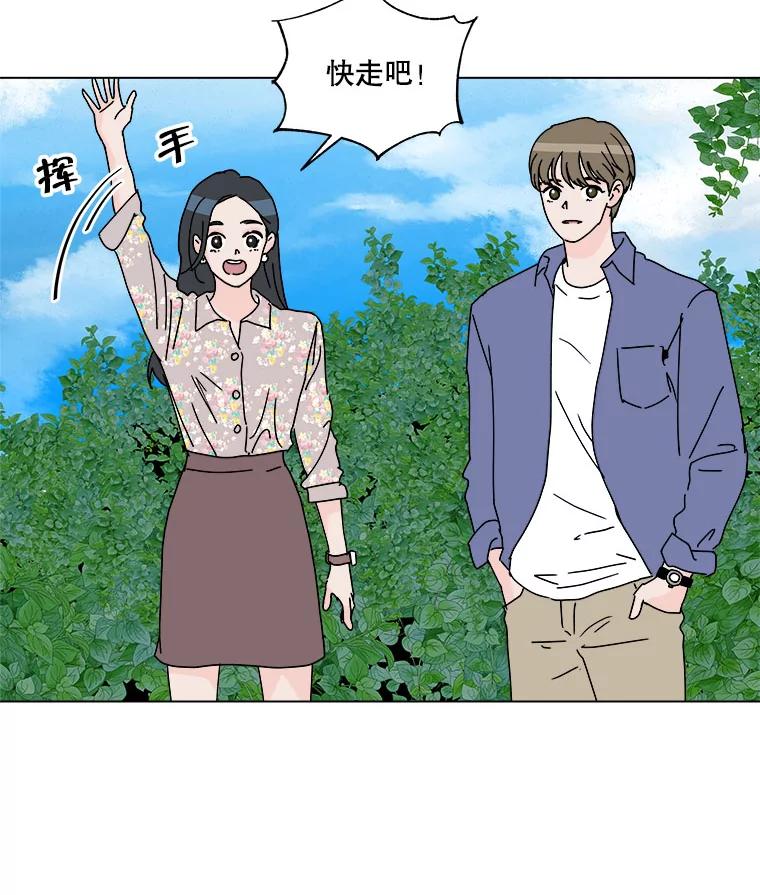 《青春之家》53.绿灯4 第18页