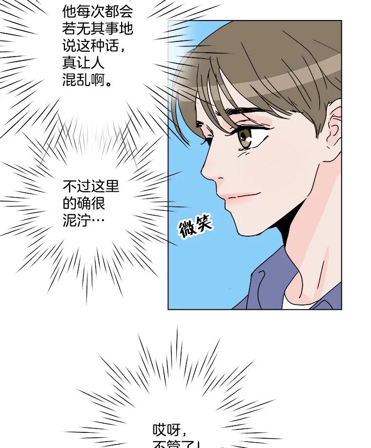 《青春之家》53.绿灯4 第42页