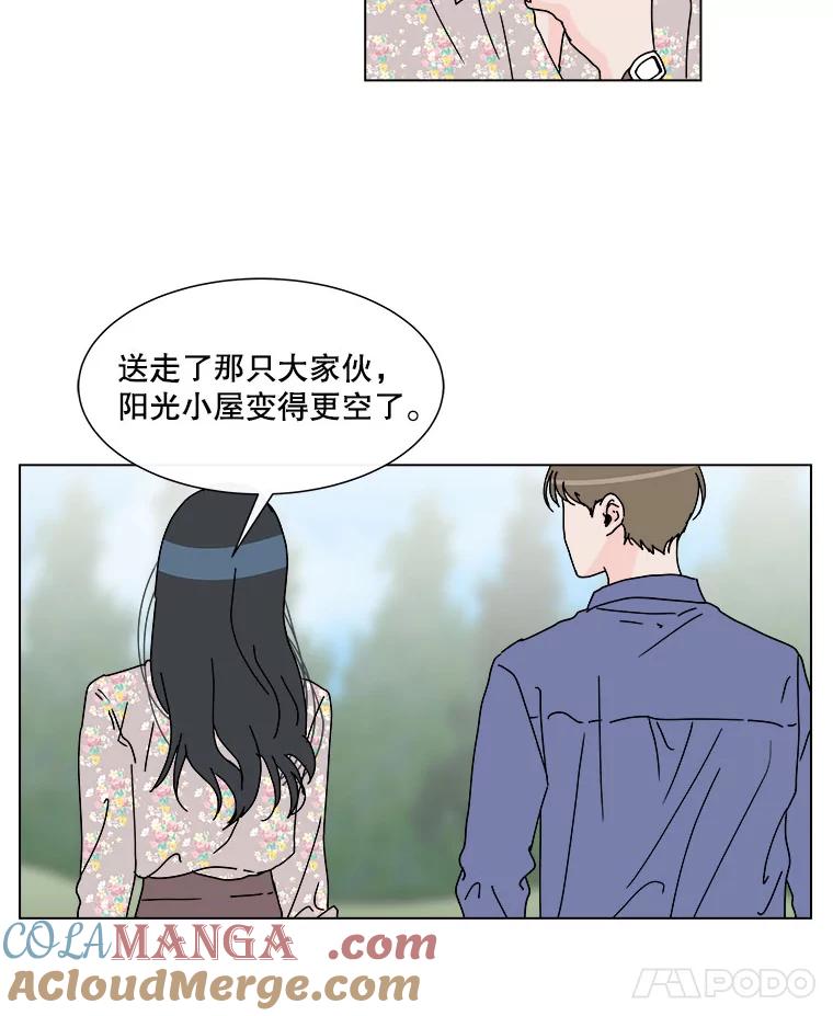《青春之家》53.绿灯4 第34页