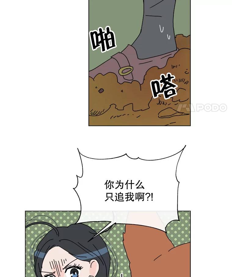 《青春之家》53.绿灯4 第23页