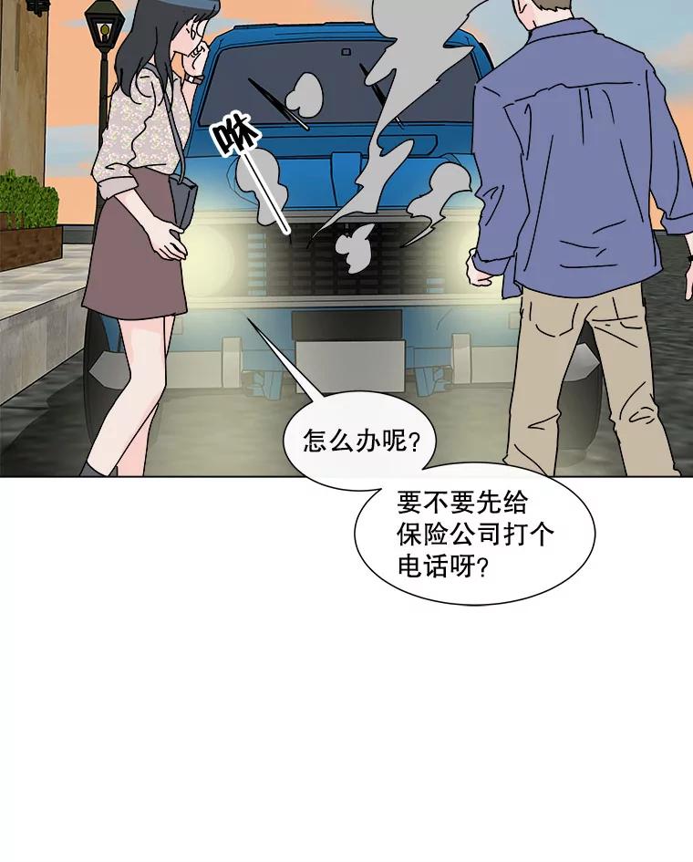 《青春之家》53.绿灯4 第59页
