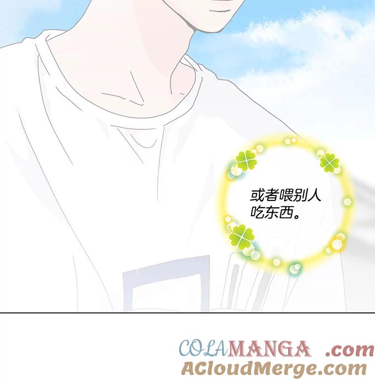 《青春之家》53.绿灯4 第10页