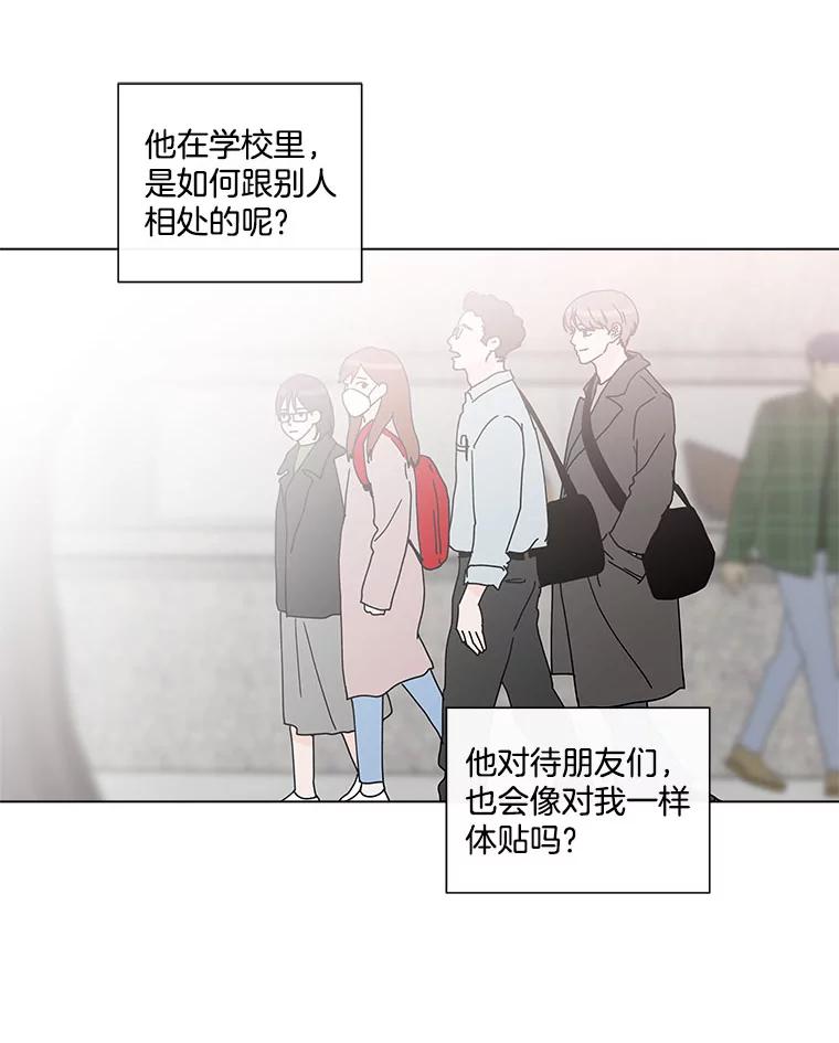 《青春之家》53.绿灯4 第5页