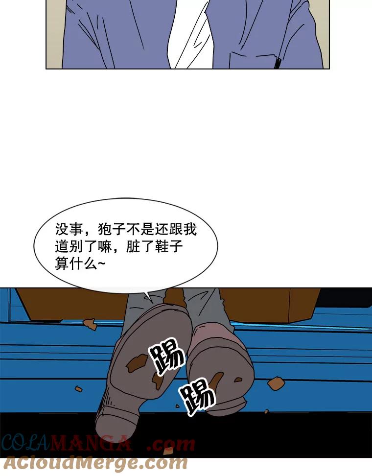 《青春之家》53.绿灯4 第49页