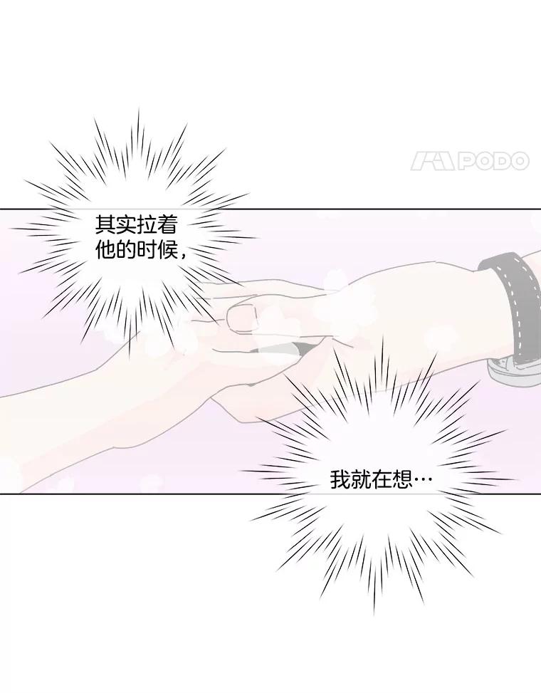 《青春之家》53.绿灯4 第51页