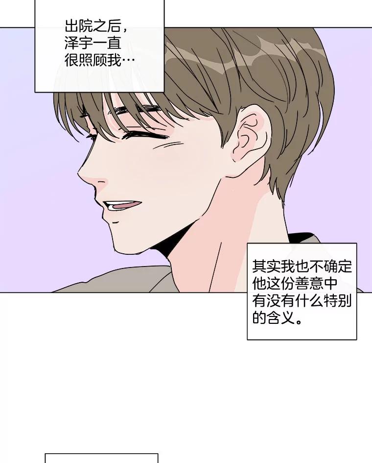 《青春之家》53.绿灯4 第2页