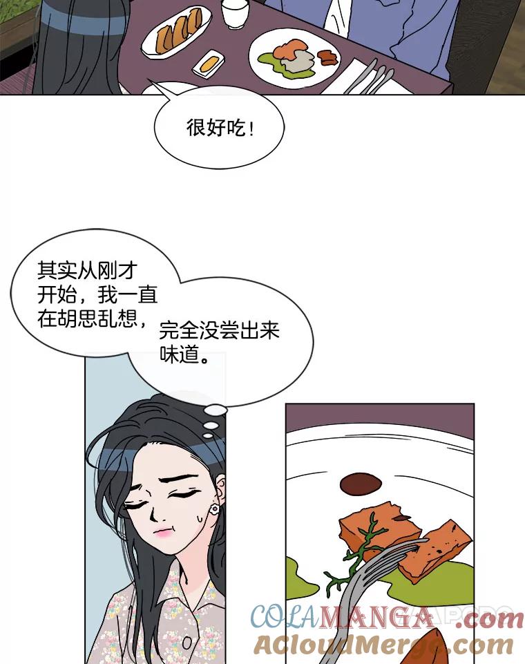 《青春之家》53.绿灯4 第64页