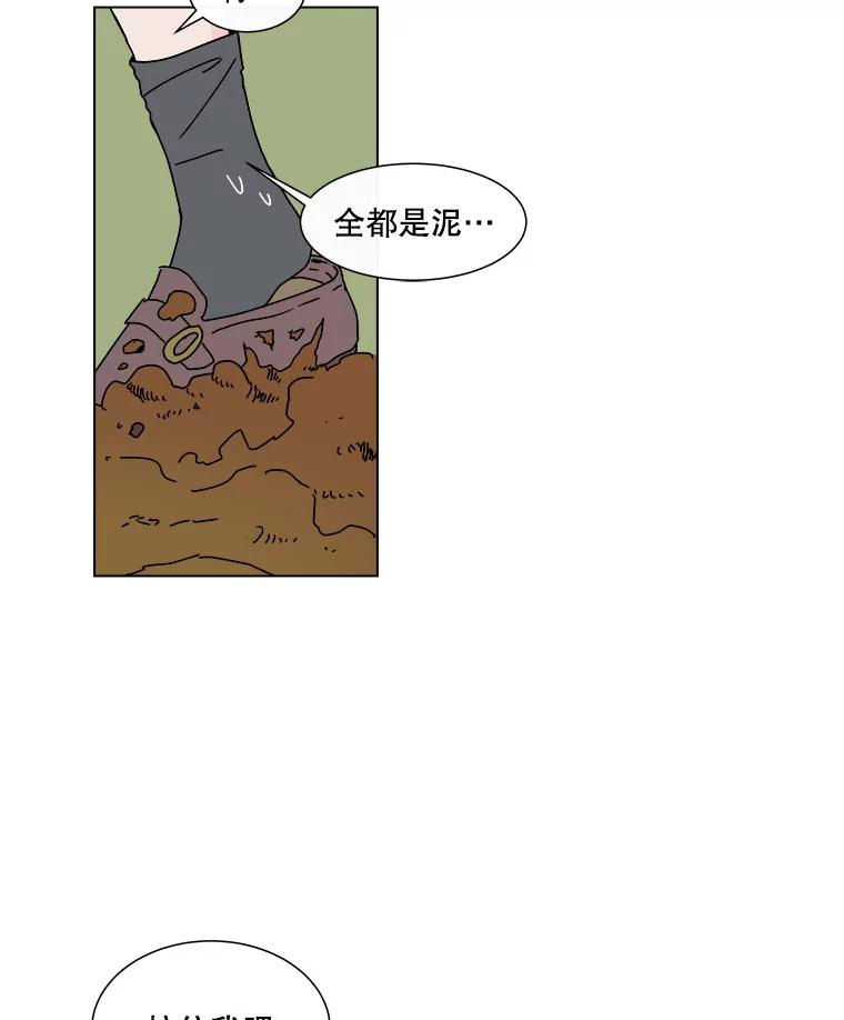 《青春之家》53.绿灯4 第39页