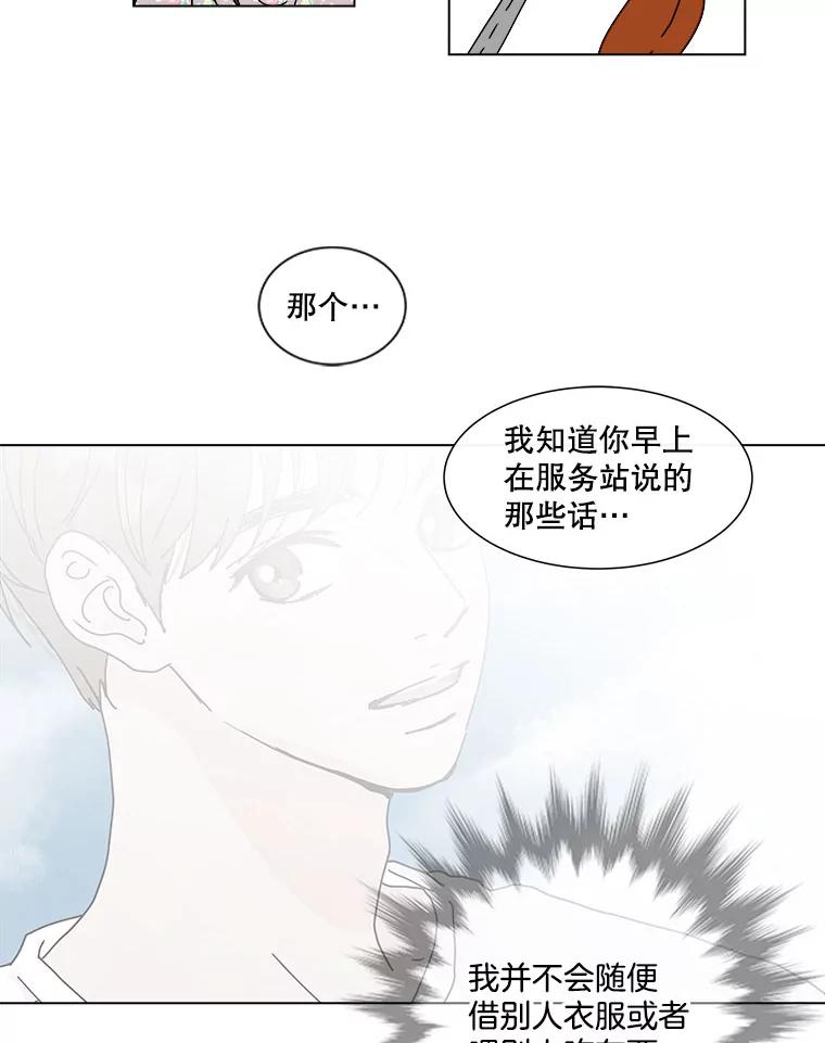 《青春之家》53.绿灯4 第65页