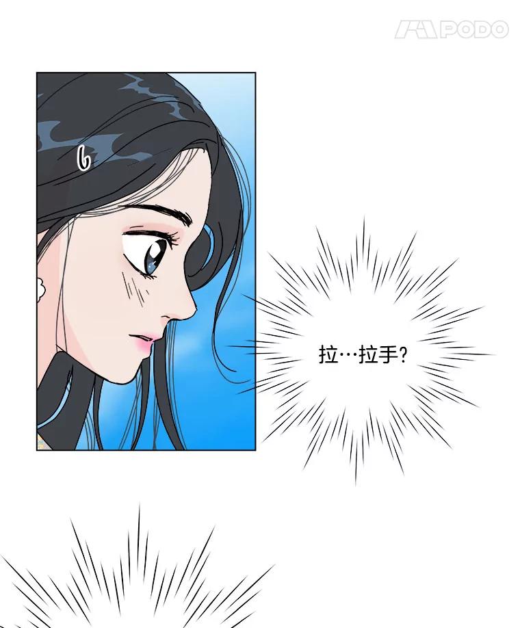 《青春之家》53.绿灯4 第41页
