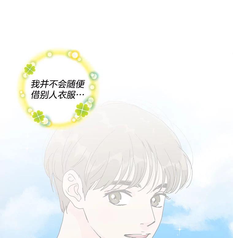《青春之家》53.绿灯4 第9页