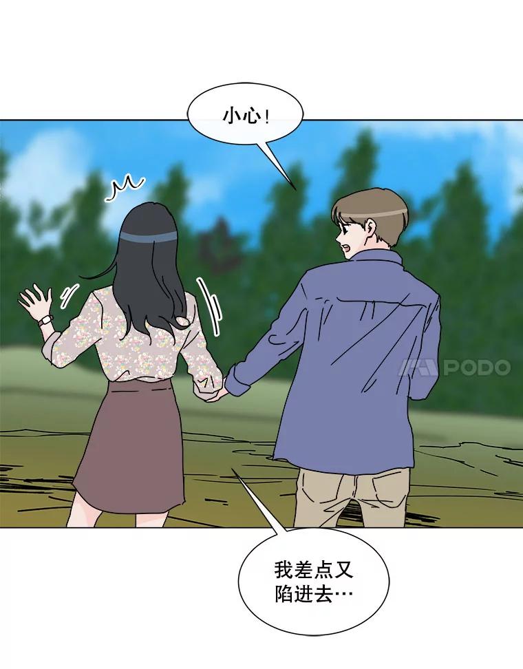 《青春之家》53.绿灯4 第44页