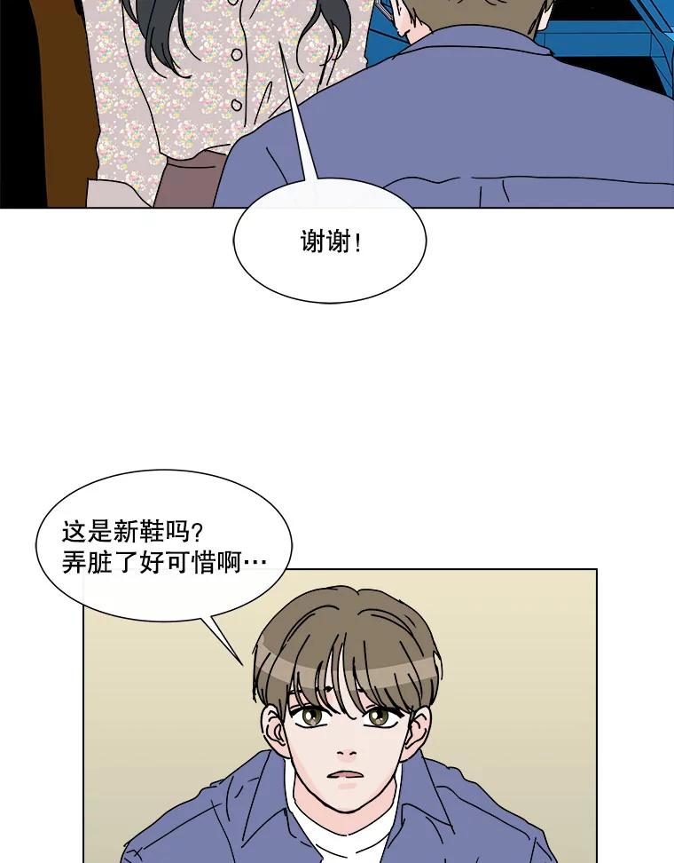 《青春之家》53.绿灯4 第48页
