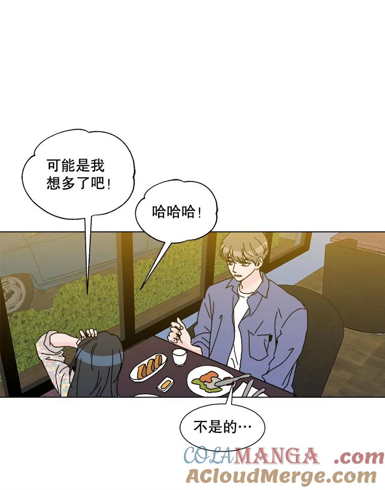 《青春之家》53.绿灯4 第67页
