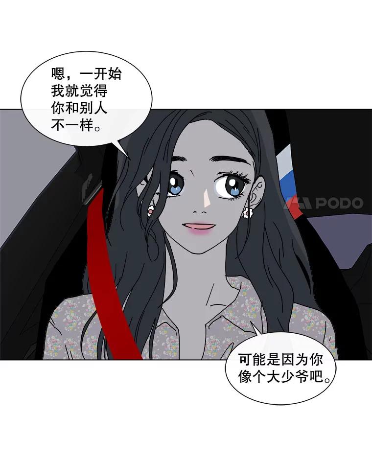 《青春之家》54.绿灯5 第42页