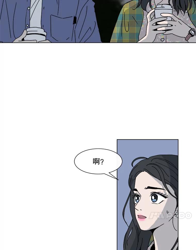 《青春之家》54.绿灯5 第59页