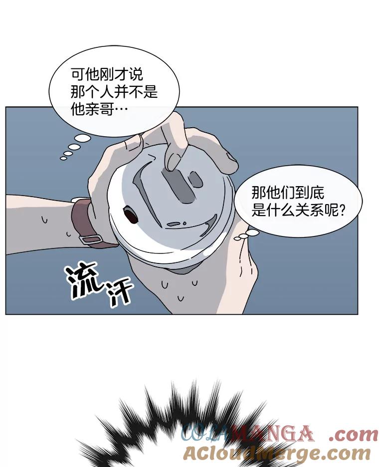 《青春之家》54.绿灯5 第64页